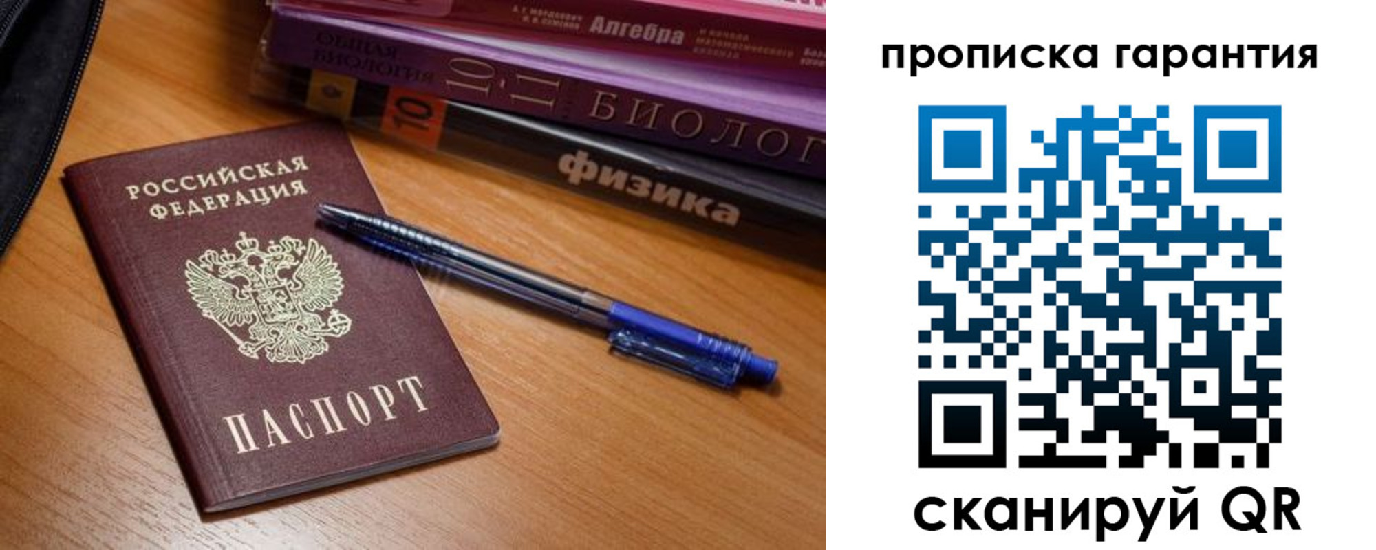 временная регистрация для всех в Бабаево