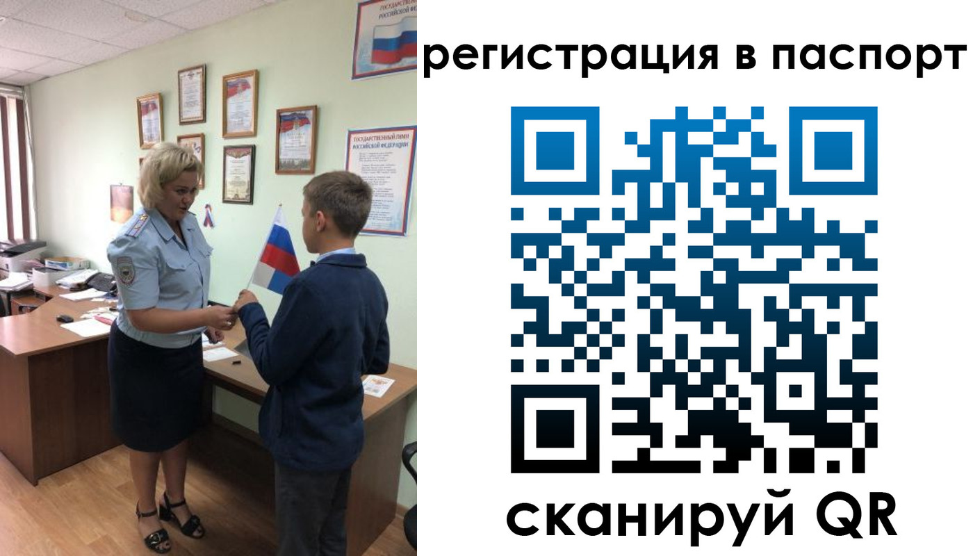 временная регистрация 2025 в Бабаево